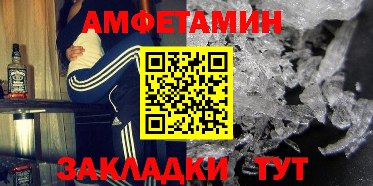 Amphetamine Розовый Партизанск