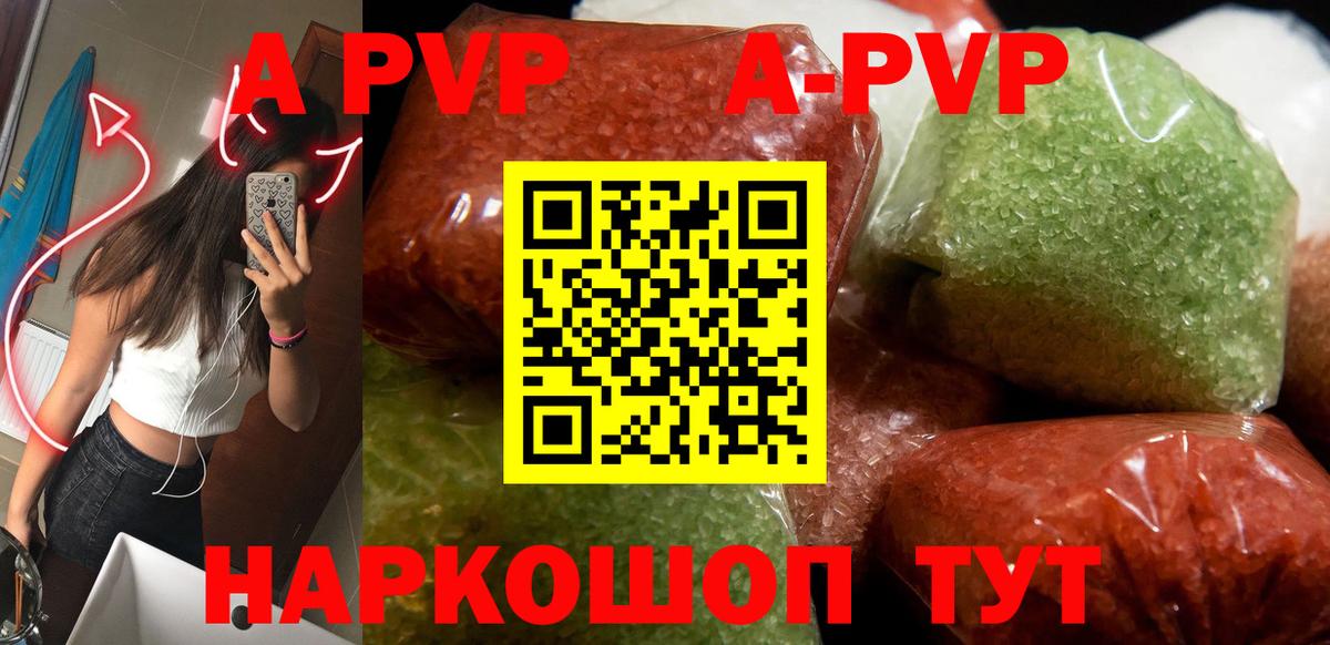 Партизанск  Alpha PVP мука  Вход с VPN  Alpha PVP СК  APVP СК КРИС 