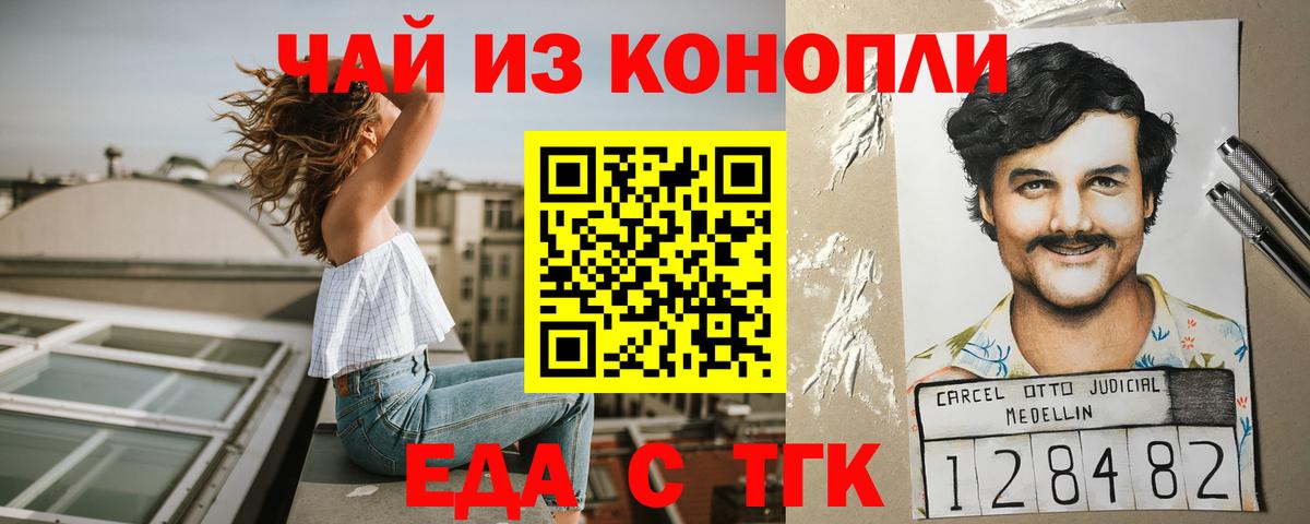 Печенье с ТГК марихуана Партизанск