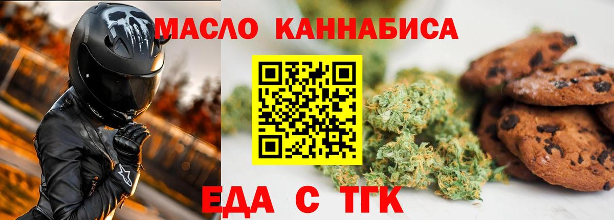 Canna-Cookies марихуана  Вход с VPN  Партизанск 