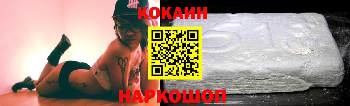 КОКАИН Columbia  КОКАИН  Партизанск  Вход с VPN 