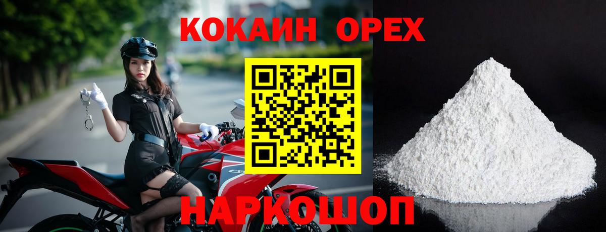 COCAIN Columbia Партизанск