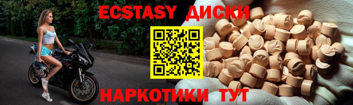 Партизанск  Экстази таблы  Вход с VPN  Ecstasy Punisher 