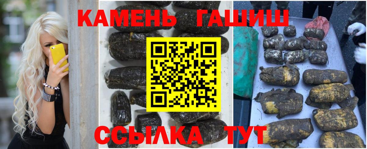 Партизанск  ГАШИШ AMNESIA HAZE  Вход с VPN  ГАШИШ  ГАШИШ гарик 