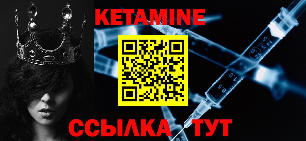Кетамин ketamine  КЕТАМИН VHQ  Вход с VPN  Партизанск 