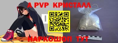 спайс Ливны