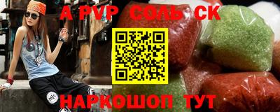 спайс Ливны