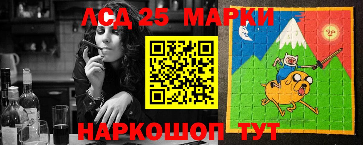 LSD-25 экстази ecstasy Партизанск