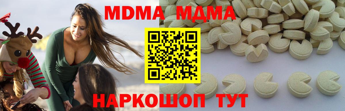 МДМА  МДМА Molly  Вход с VPN  Партизанск 
