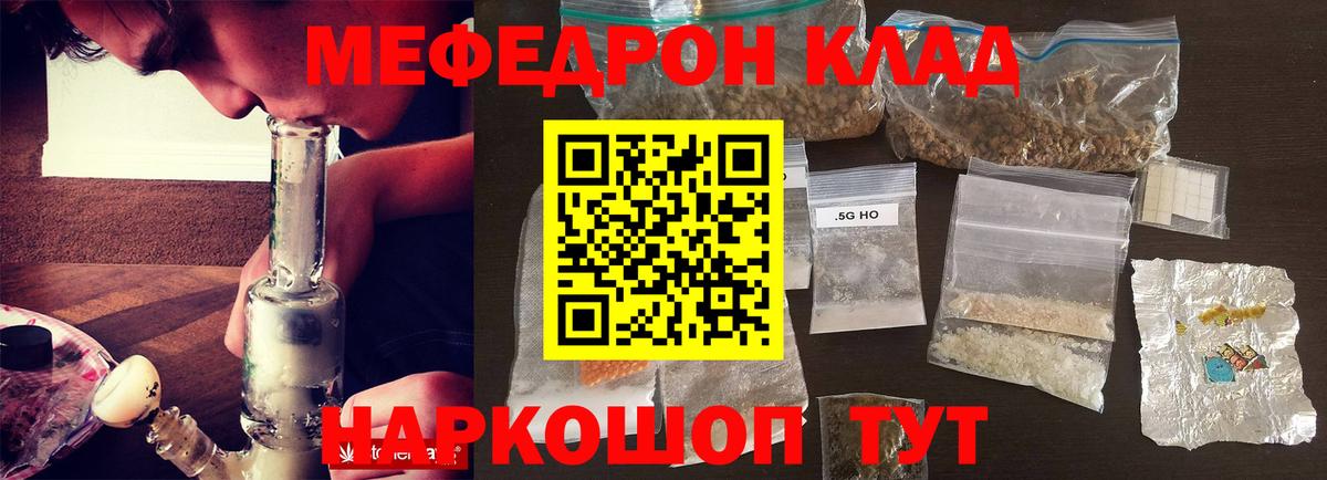 Партизанск  Мефедрон мяу мяу  МЯУ-МЯУ  Мефедрон 4 MMC  Вход с VPN 