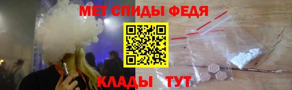 МЕТАМФЕТАМИН  Вход с VPN  Партизанск  Первитин винт  Первитин винт 