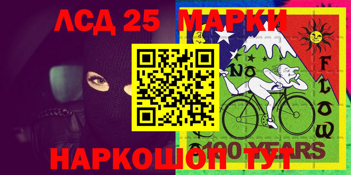 Марки N-bome 1500мкг  Марки N-bome 1500мкг  Наркотические марки  Вход с VPN  Партизанск 