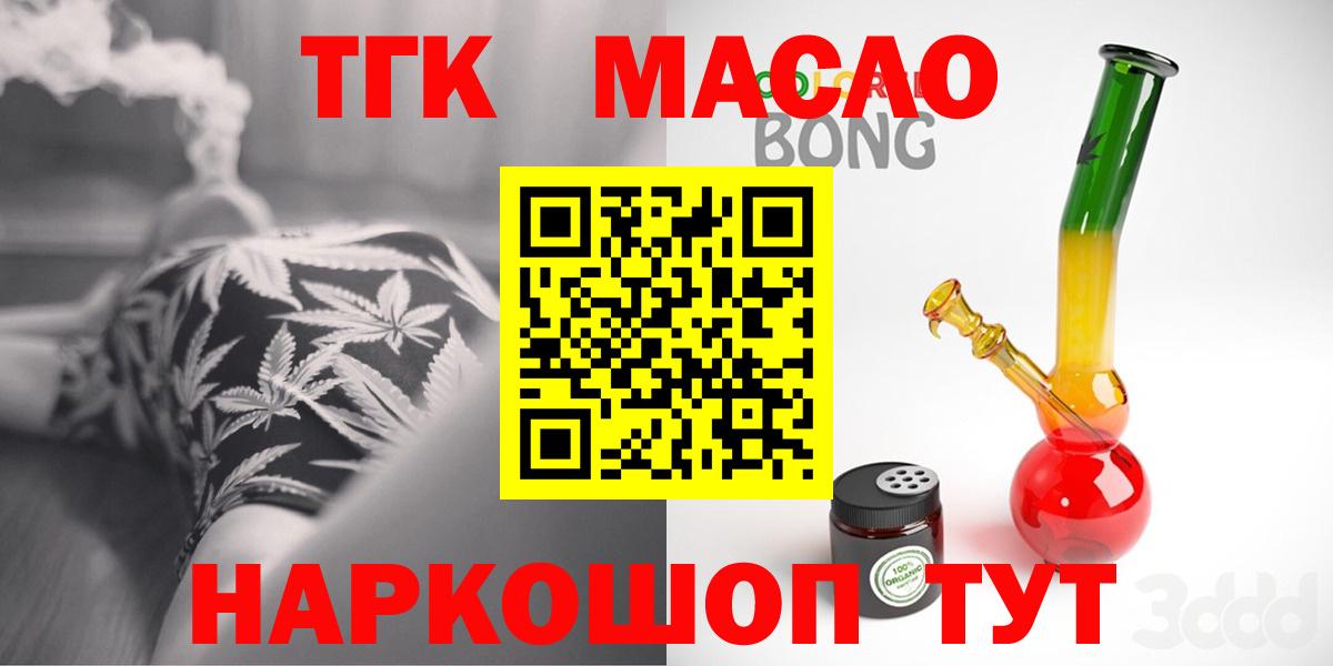 сколько стоит  Дистиллят ТГК THC oil  Вход с VPN  ТГК вейп с тгк  Партизанск 